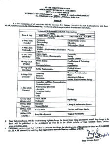PG entrance schedule