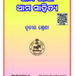 Odia Primary School Books