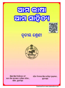 Odia Primary School Books