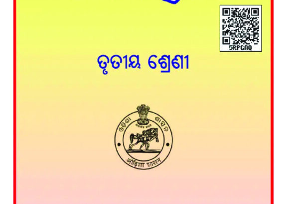 Odia Primary School Books