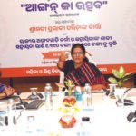 Aangan ka Utsav