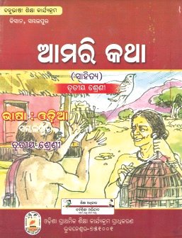 Odia school books